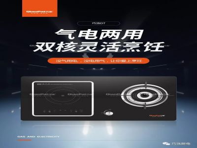 一氣一電，烹飪隨心，沒氣用電，沒電用氣，巧派氣電燃?xì)庠頓7,京東商城有售，全國統(tǒng)一零售價1680