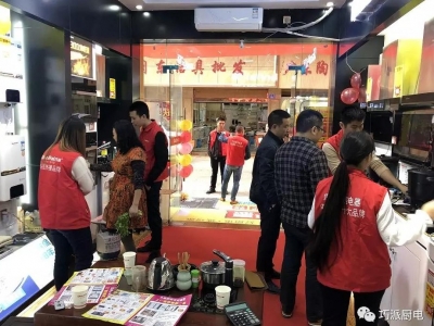 熱烈祝賀：廚電一線品牌巧派廚電工廠直供惠（南充站）圓滿成功！